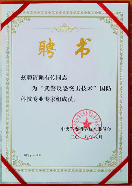 Chiny Zhejiang Zhongdeng Electronics Technology CO,LTD Certyfikaty